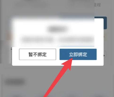 广汽丰田app怎么绑定车辆 丰云行APP绑定车辆步骤一览（绑定.车辆.丰田.步骤.app...）