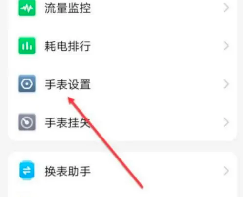 小天才电话手表app怎么开机 小天才电话手表app开机管理方法（手表.开机.天才.电话.方法...）