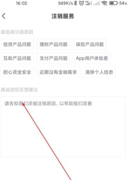 小翼管家怎么解绑手机号 操作方法介绍