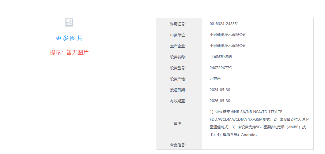 票牛怎么查看其他 票牛查找其他方法介绍