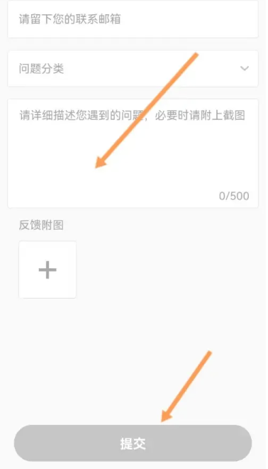 怎么投诉有看头app 有看头app意见反馈方法