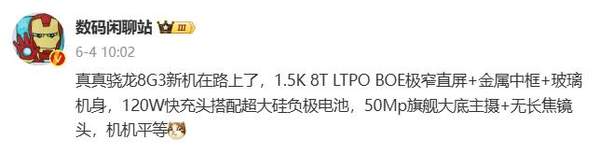 realmegt6最晚几月份发布 定档6月20日