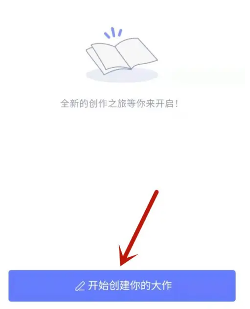 橙光app怎么制作游戏 橙光app制作游戏教程