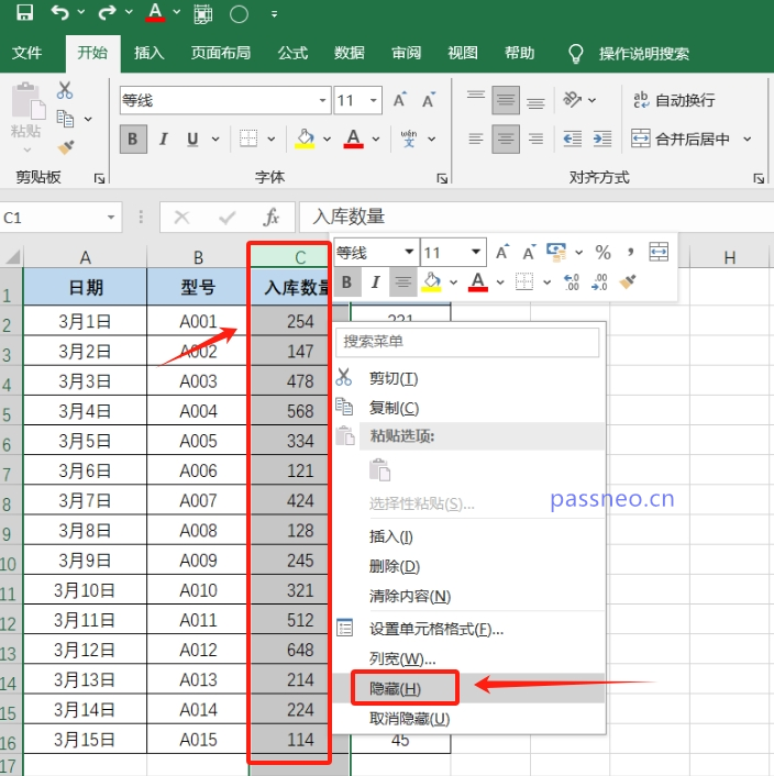 如何隐藏和保护Excel表格中的敏感数据？