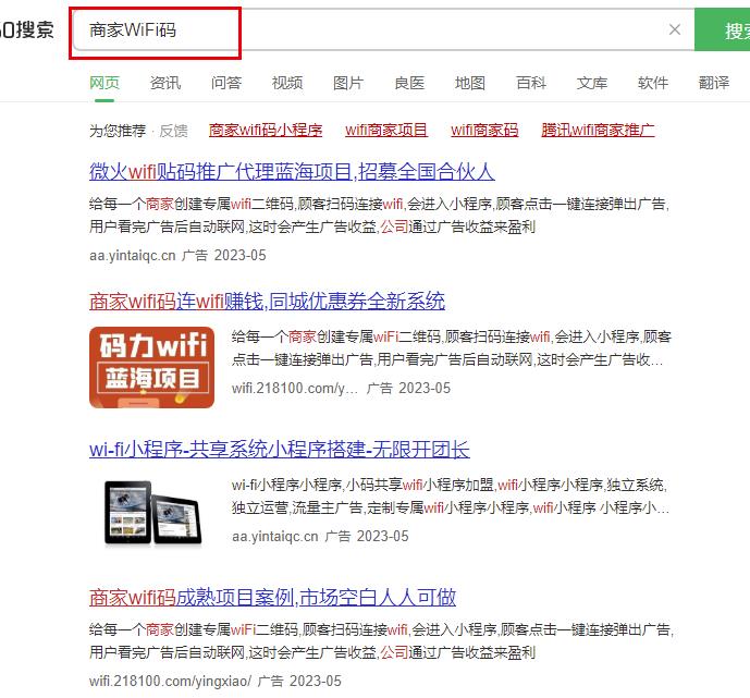 商家WIFI推广项目副业思路，一个月轻松收益2W+，玩法无私分享给你（给你,一个月,副业,玩法,无私....）