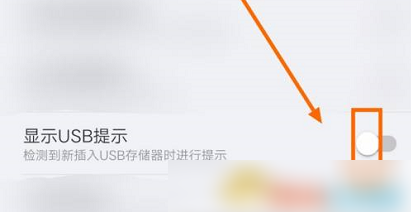 es文件浏览器怎么打开u盘 es文件浏览器显示usb提示方法