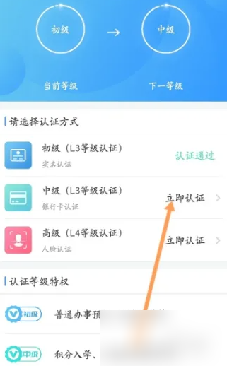 i厦门认证怎么完成 i厦门app认证教程