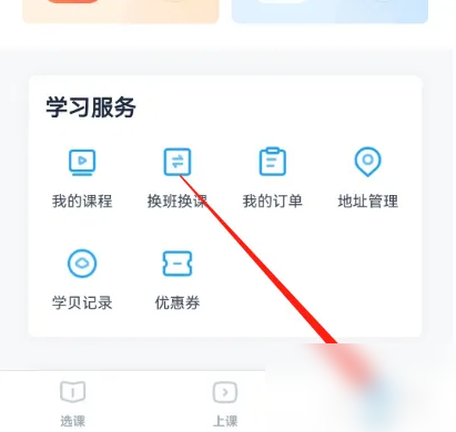 小盒课堂怎么听课 小盒课堂查看精品课方法