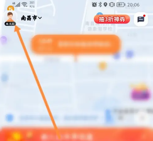 T3出行app怎么查看所有订单 T3出行查看个人订单教程