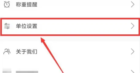 okok体脂秤怎么设置斤 OKOK APP设置重量单位方法