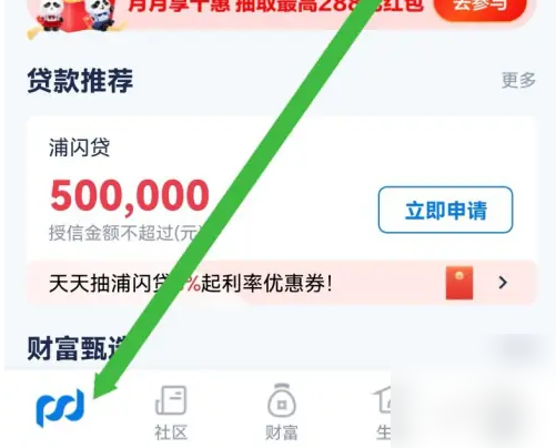 浦发银行app怎么办理定期存款 浦发银行app存款理财方法