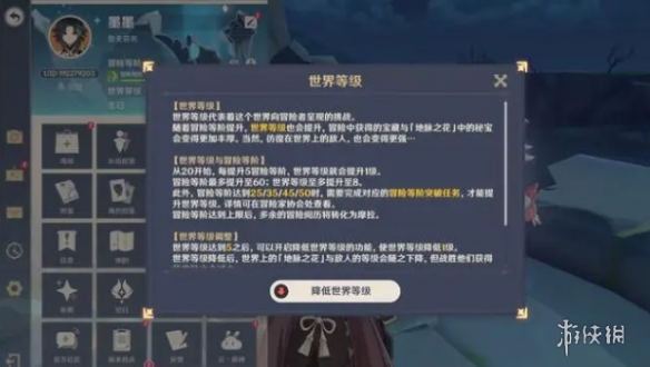 游侠网2