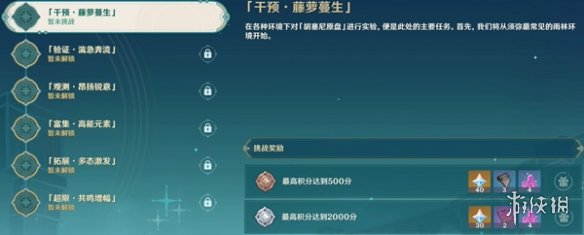 游侠网2