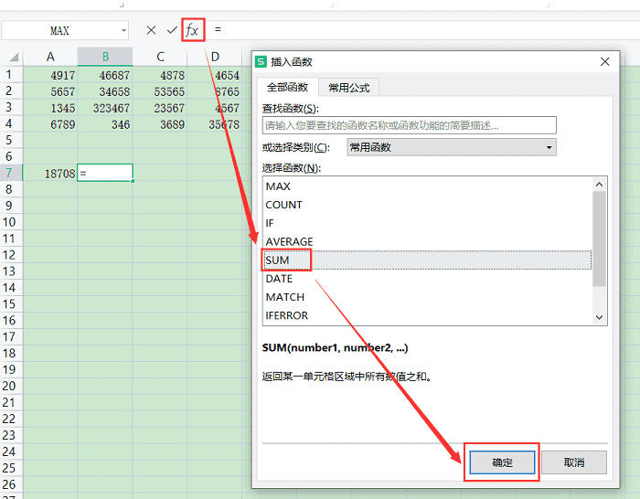 excel求和公式怎么用 excel求和公式的使用方法