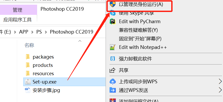 adobe photoshop cc 2019怎么安装 adobe photoshop cc 2019安装教程