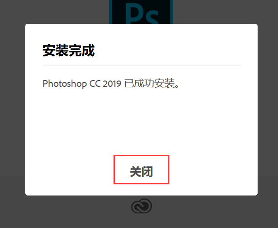 adobe photoshop cc 2019怎么安装 adobe photoshop cc 2019安装教程