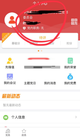 云岭先锋怎么实名认证 云岭先锋实名认证方法