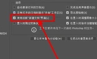 adobe photoshop cc 2019怎么恢复默认首选项 adobe photoshop cc 2019恢复默认首选项教程（首选.默认.恢复.教程.adobe...）