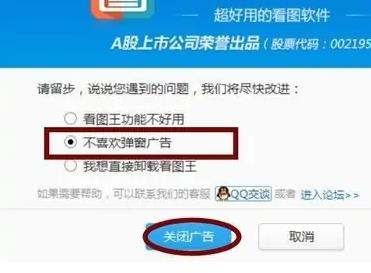 2345看图王免费版怎么关闭广告 2345看图王免费版关闭广告的方法（免费版.看图.关闭.广告.方法...）
