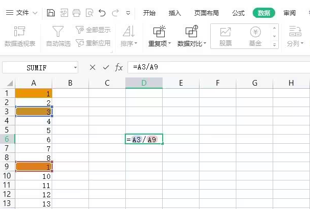 excel公式怎么用 excel公式的使用教程