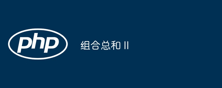 PHP 中函数分类有哪些？