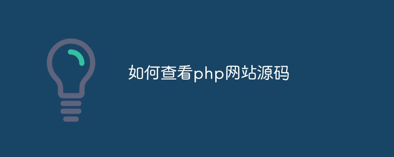 php输出如何改颜色（输出.颜色.php...）