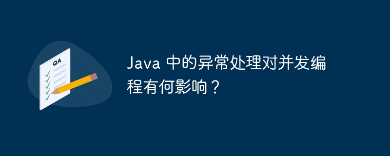 如何选择合适的异常处理方案？（如何选择.合适.异常.方案...）