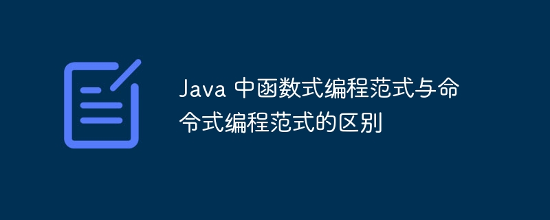 Java 函数性能提升的最佳实践是什么？