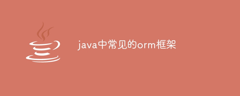 如何在 Java 中使用函数式编程实现不可变数据结构？（数据结构.函数.编程.如何在.Java...）