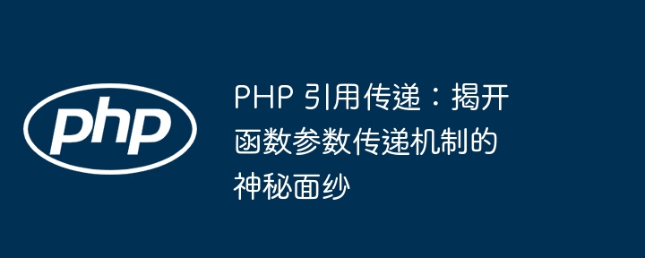 如何使用 PHP 递归函数创建多级菜单（递归.如何使用.函数.菜单.创建...）