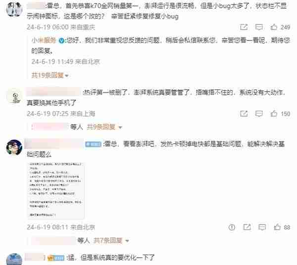 王腾回应网友吐槽：会督促团队做好老产品的优化