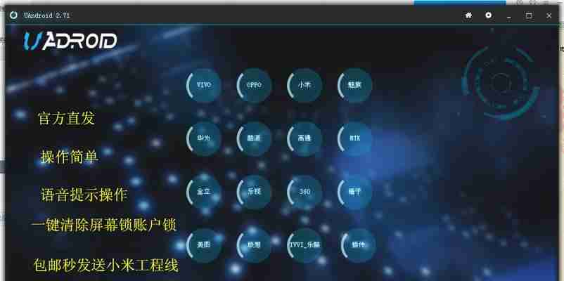 安卓手机刷机解锁的完全指南（掌握关键步骤）