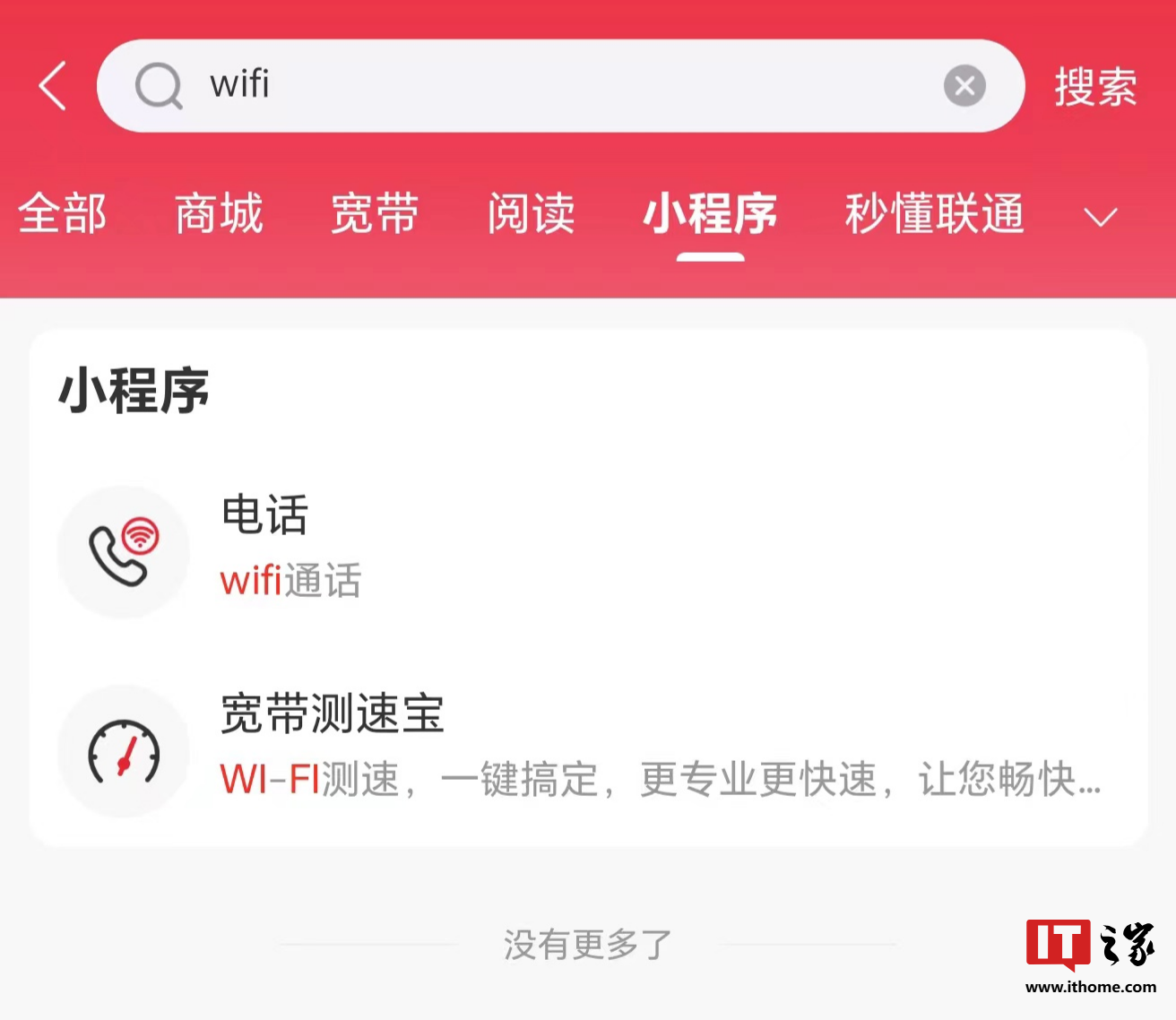 苹果ios 18开发者预览版beta4出现wifi通话开关