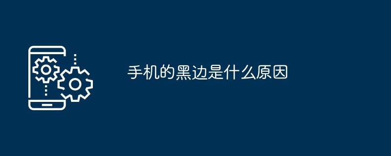 htc手机没有信号是什么原因