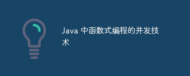 如何减少 Java 中函数的内存消耗？