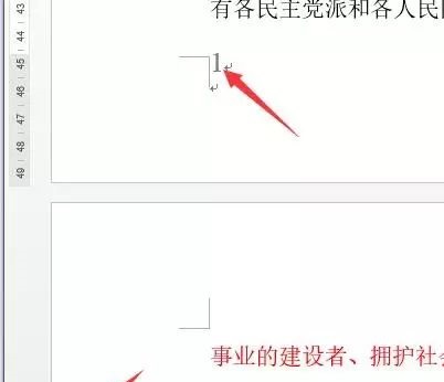 Word怎么从任意页开始设置页码 