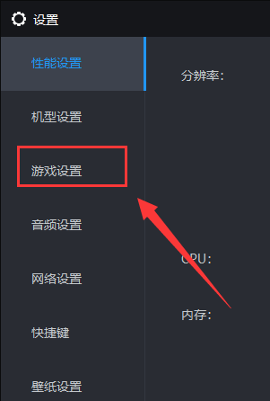 雷电模拟器怎么设置游戏帧率 雷电模拟器设置游戏帧率方法