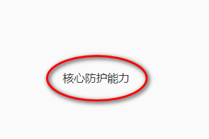 QQ浏览器怎么设置主动防御 QQ浏览器主动防御开启方法（防御.主动.浏览器.开启.设置...）