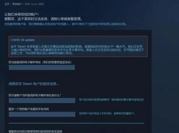 Steam被盗了邮箱被改了怎么办 steam账号被盗邮箱被改解决方法