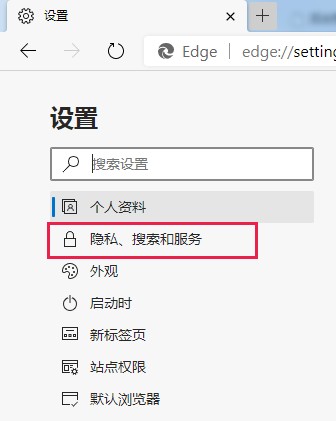 edge浏览器怎么关闭必应搜索 edge必应搜索关闭方法