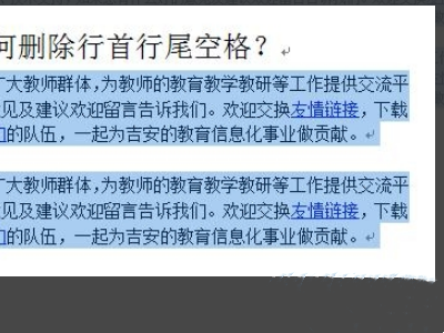 WPS打字后面自动出现空格怎么办 WPS打字会自动产生空格解决方法