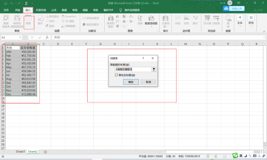 新手入门excel表格制作_Excel表格制作免费教程