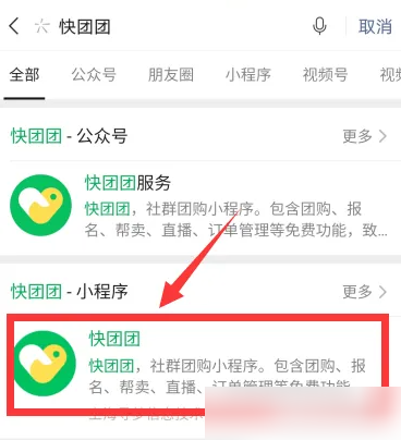 快团团App帮别人卖货怎么操作