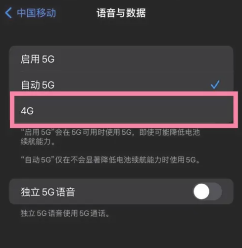 iPhone16ProMax如何切换4G网络