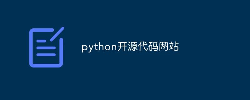 python开源代码网站（开源.代码.网站.python...）