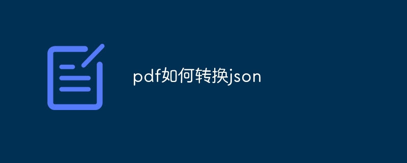 java中json格式转换（格式转换.java.json...）