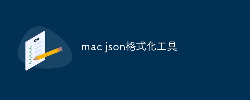 mac json格式化工具（格式化.工具.mac.json...）