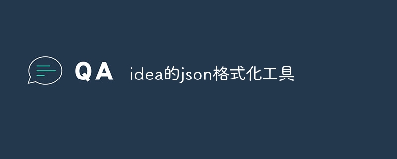 打开json文件的工具（打开.文件.工具.json...）