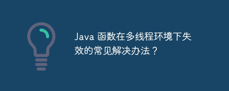 编写可维护和可扩展的可重用 Java 函数的策略（重用.函数.编写.扩展.策略...）