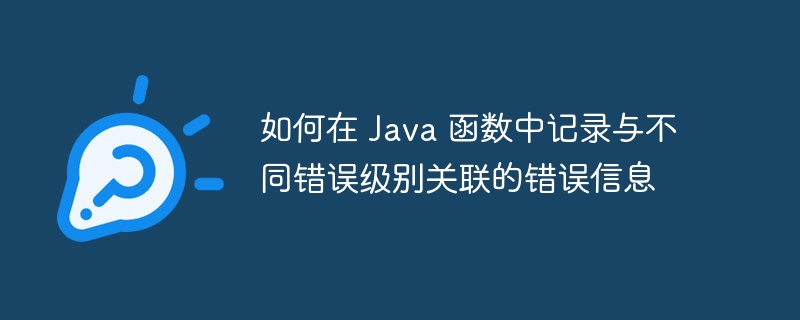 在 Java 中使用函数式编程的挑战和解决方案（函数.解决方案.挑战.编程.Java...）